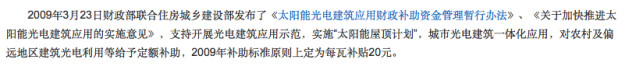 誰來保護(hù)能源局？能源局的光伏十年