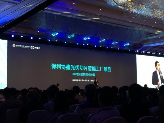 保利協(xié)鑫鄭雄久：“若大數(shù)據(jù)將良品率提升一個(gè)點(diǎn)，就是一個(gè)億”