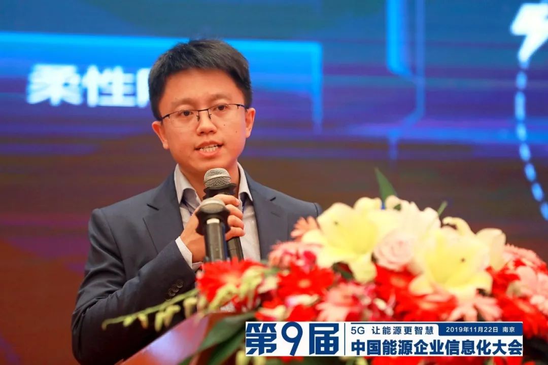 遠光軟件宋小松：布局智慧能源，筑夢能源信息化
