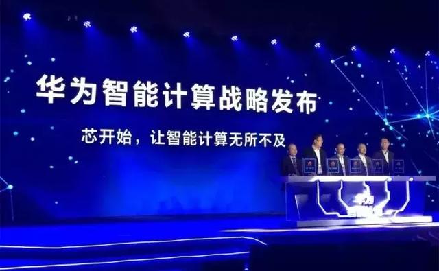 “+智能”的華為云，將帶來(lái)怎樣的未來(lái)？
