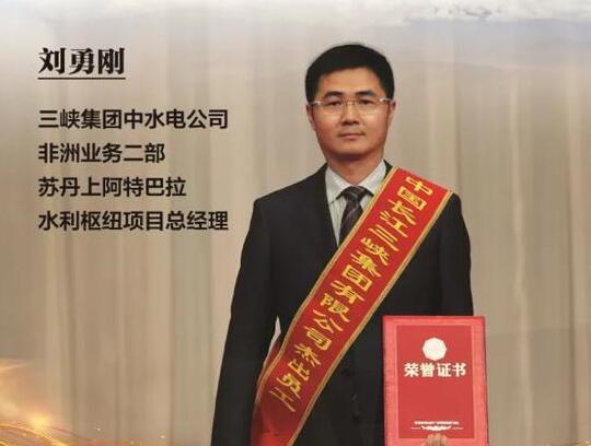 劉勇剛：勇于奉獻敢于擔(dān)當(dāng)，臨危不懼奮發(fā)有為