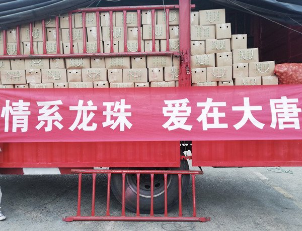 大唐耒陽發(fā)電公司：消費(fèi)助農(nóng)再發(fā)力，助力脫貧“雙豐收”