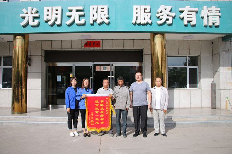 烏海電業(yè)局農(nóng)電處：用心服務(wù)暖人心，村民感謝送錦旗