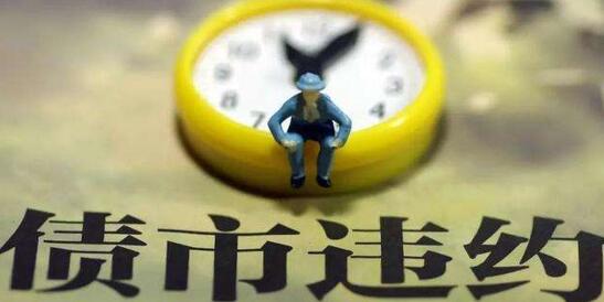 這家上市公司老板電力出身下海創(chuàng)業(yè)，今資金鏈斷裂難逃爆雷命運!