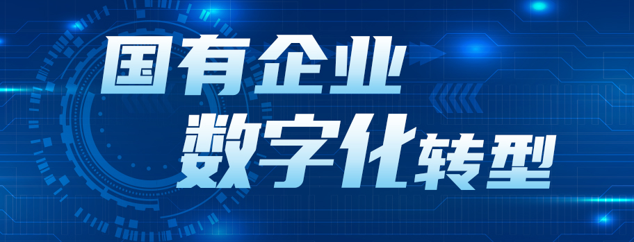 中國華能集團(tuán)有限公司黨組書記、董事長，中國工程院院士 舒印彪：融入發(fā)展新格局 做堅(jiān)定的數(shù)字化轉(zhuǎn)型踐行者