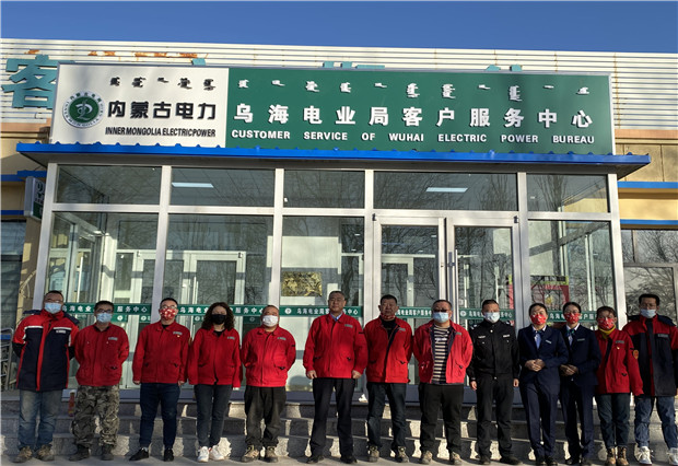更敞亮、更便捷，六五四供電分局巴音陶亥新?tīng)I(yíng)業(yè)廳投入使用