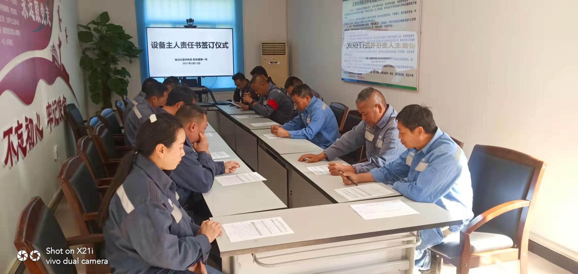 臨滄云縣供電局明確配網(wǎng)設(shè)備主人，提升運(yùn)維質(zhì)量