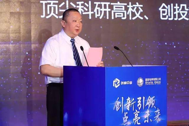 國網(wǎng)英大國際控股集團有限公司董事長、黨委書記 楊東偉：創(chuàng)新發(fā)展綠色金融 支撐公司碳達(dá)峰碳中和行動方案落地
