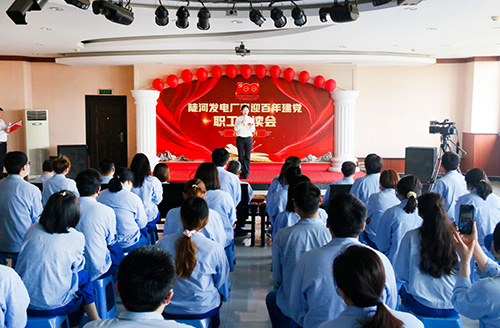 大唐陡河發(fā)電：誦讀紅色經(jīng)典，重溫百年征程