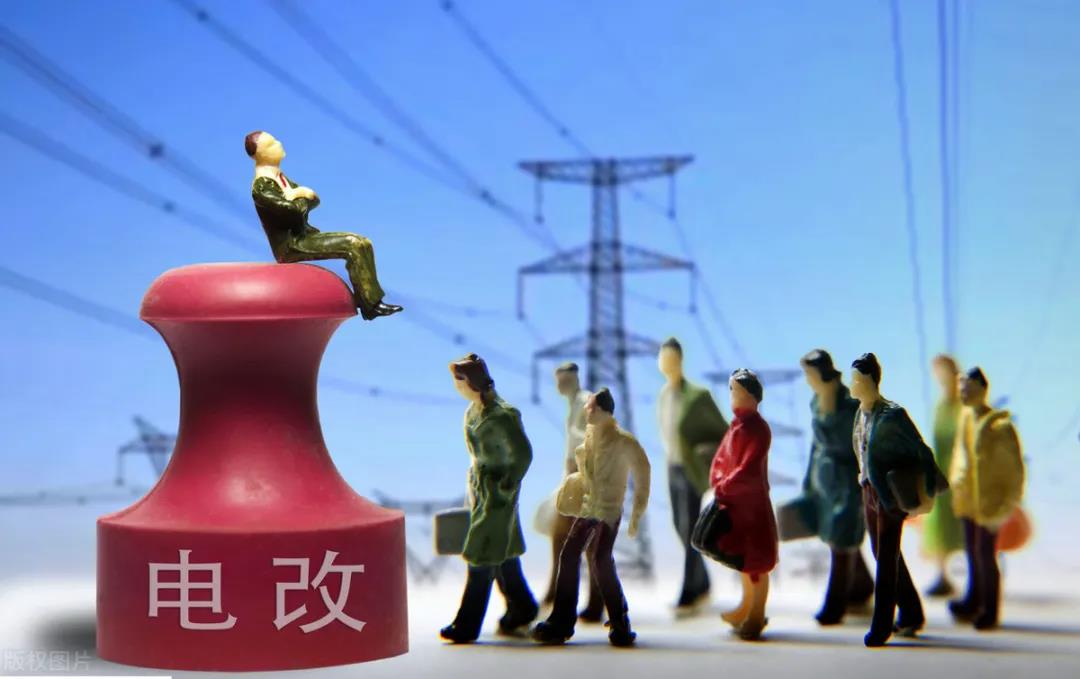 發(fā)改委罕見(jiàn)點(diǎn)評(píng)：居民電價(jià)偏低！今年階梯電價(jià)將迎來(lái)大調(diào)整，清潔電力或有優(yōu)惠！
