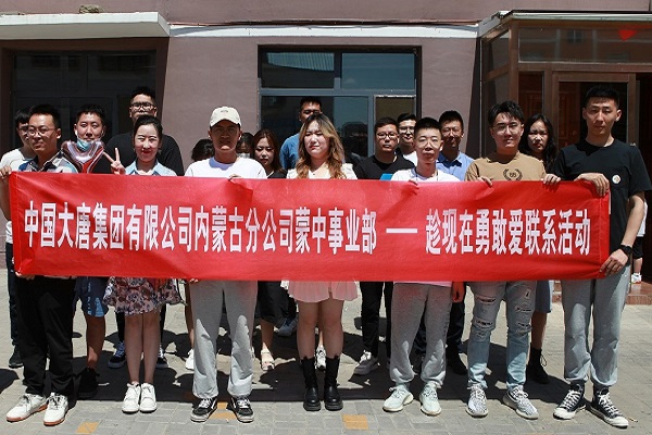 大唐蒙中事業(yè)部：聚焦“三點”把握“三度”，推動我為群眾辦實事走深走實