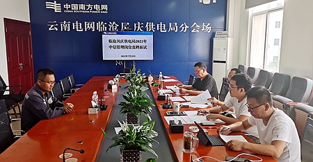 臨滄鳳慶供電局：深化崗位競聘，積極推進(jìn)三項(xiàng)制度改革