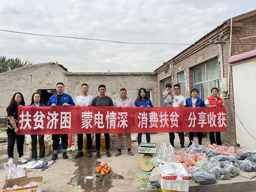 烏海電業(yè)局：暖心小組在行動(dòng)，愛(ài)心認(rèn)購(gòu)解困境