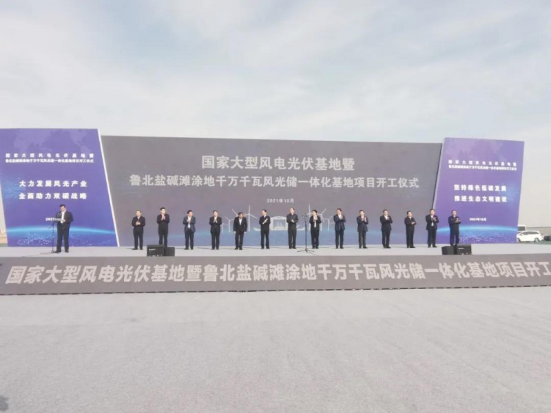 90億投資！國家大型光伏基地山東200萬千瓦光伏項(xiàng)目開工