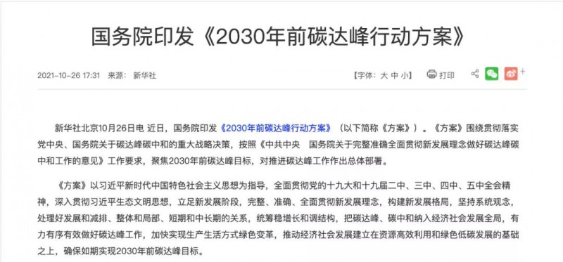 我們的光伏企業(yè)，做事的格局要再大一些，事業(yè)的境界要再高一點(diǎn)，為國的情懷要再濃一點(diǎn)！