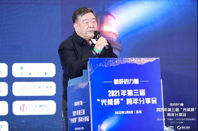 石定寰：機(jī)遇與挑戰(zhàn)并存，光伏行業(yè)未來無限光明