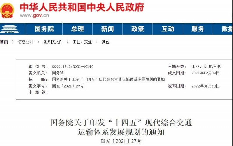 光伏+交通迎機遇！國務院發(fā)文鼓勵在交通樞紐場站以及公路、鐵路等沿線合理布局光伏發(fā)電及儲能設施。