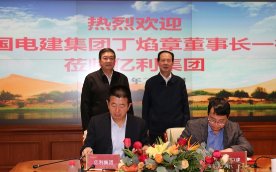 丁焰章與億利集團黨委書記、董事長王文彪會談并見證戰(zhàn)略合作協(xié)議簽署
