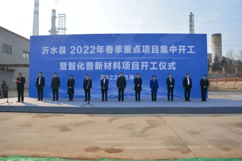 托普化工2.2億元有機硅正式開工！