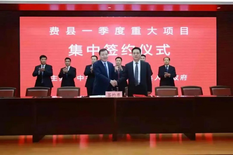 總投資17億！國家能源集團與費縣簽署350MW整縣光伏發(fā)電框架協(xié)議