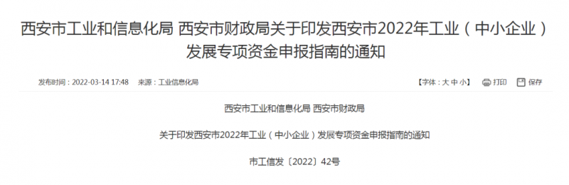 西安：對光伏配儲備給予20%補(bǔ)貼，最高不超過50萬！
