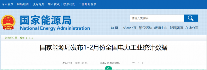 1~2月光伏新增10.86GW，同比增長234%！