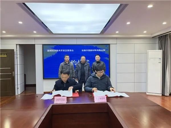 總投資6.4億！碳一新能源3.5GW異質(zhì)結(jié)電池專用單晶硅片項(xiàng)目落戶宣城