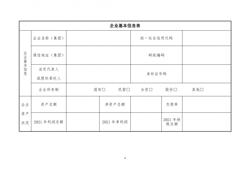 10個(gè)光伏項(xiàng)目！廣南縣發(fā)布“十四五”新能源項(xiàng)目投資主體優(yōu)選公告