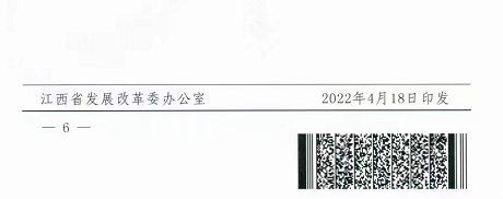 整治未批先建、安裝企業(yè)資質(zhì)需報(bào)備！江西省能源局印發(fā)《關(guān)于推廣贛州市戶用光伏發(fā)電經(jīng)驗(yàn)做法的通知》