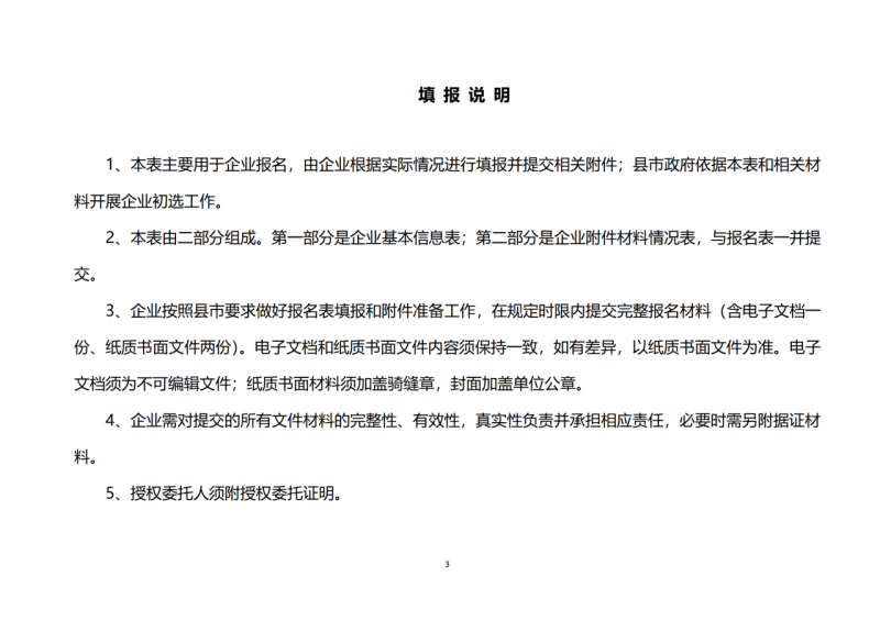 10個(gè)光伏項(xiàng)目！廣南縣發(fā)布“十四五”新能源項(xiàng)目投資主體優(yōu)選公告