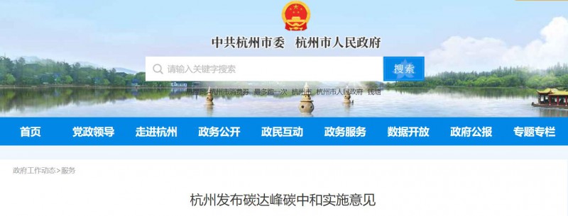 杭州：加快分布式光伏整縣開發(fā) 鼓勵“源網(wǎng)荷儲”一體化等應(yīng)用！
