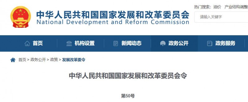 國家發(fā)改委：10MW以上集中式太陽能電站須每季度上報可靠性信息，6月1日起正式施行！