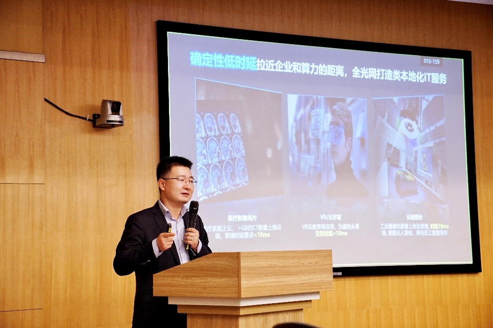 算網融合，以光強算，打造數字經濟核心生產力