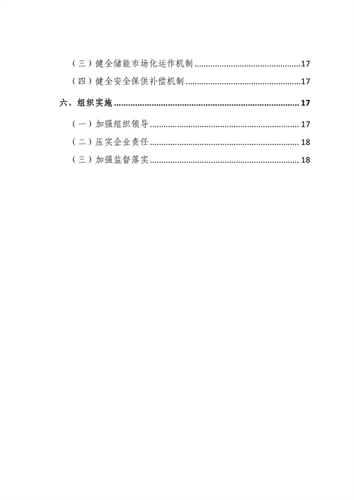 蒙西：建設(shè)國(guó)家級(jí)風(fēng)電光伏基地 到2030年新能源發(fā)電裝機(jī)規(guī)模達(dá)2億千瓦！
