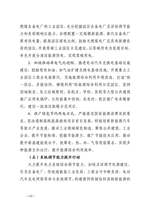 蒙西：建設(shè)國(guó)家級(jí)風(fēng)電光伏基地 到2030年新能源發(fā)電裝機(jī)規(guī)模達(dá)2億千瓦！