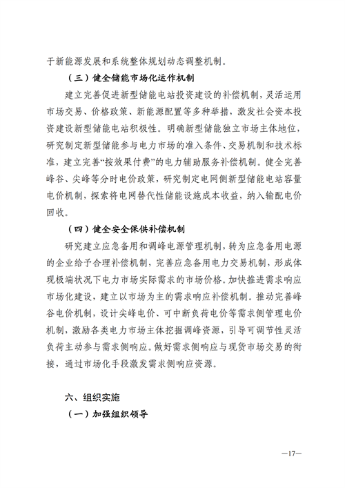 蒙西：建設(shè)國(guó)家級(jí)風(fēng)電光伏基地 到2030年新能源發(fā)電裝機(jī)規(guī)模達(dá)2億千瓦！