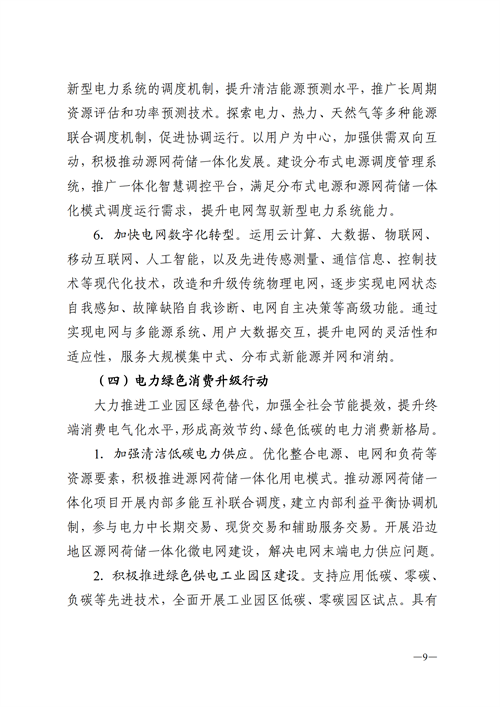 蒙西：建設(shè)國(guó)家級(jí)風(fēng)電光伏基地 到2030年新能源發(fā)電裝機(jī)規(guī)模達(dá)2億千瓦！