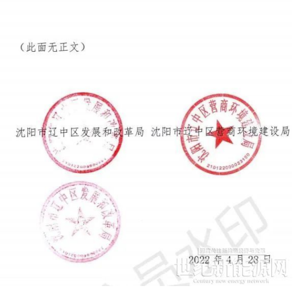 遼寧沈陽遼中區(qū)：暫停受理分布式光伏項(xiàng)目申請！