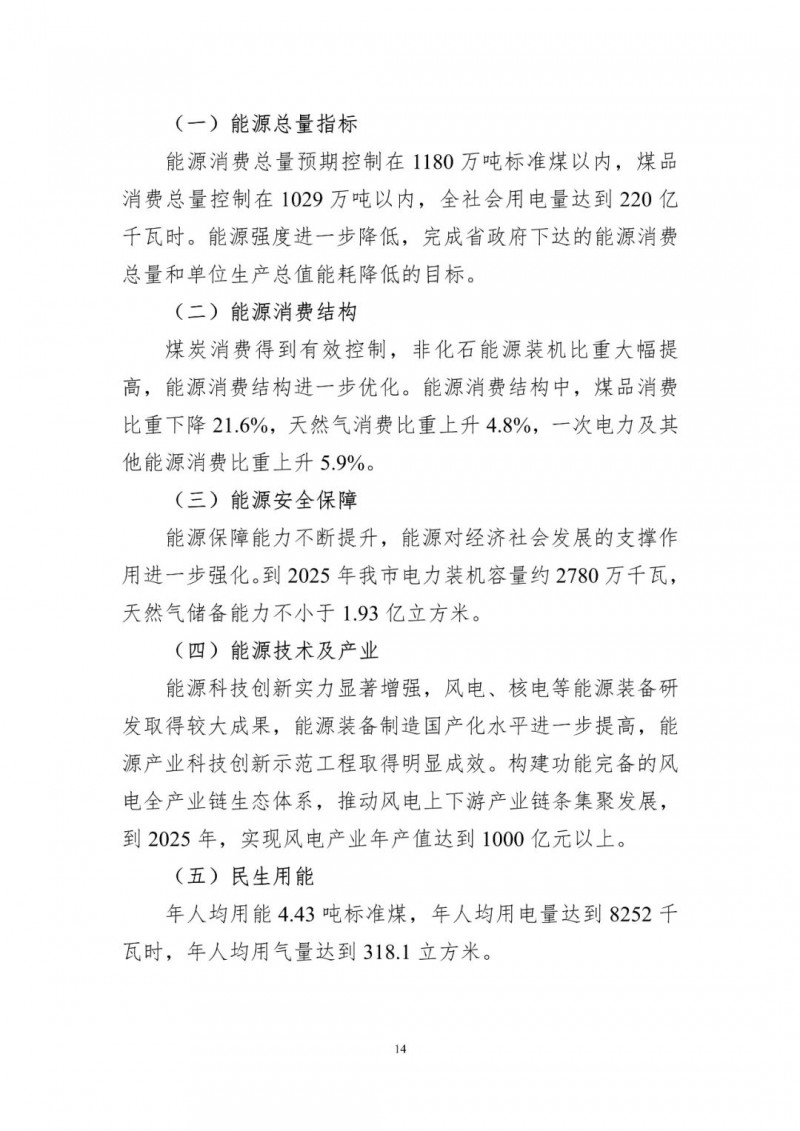 著力打造多元清潔能源供應(yīng)體系！廣東陽江市發(fā)布《能源發(fā)展“十四五”規(guī)劃》（征求意見稿）