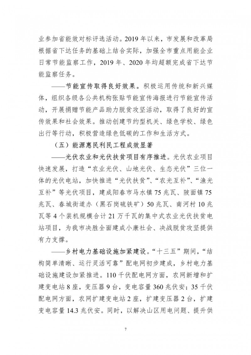 著力打造多元清潔能源供應(yīng)體系！廣東陽江市發(fā)布《能源發(fā)展“十四五”規(guī)劃》（征求意見稿）