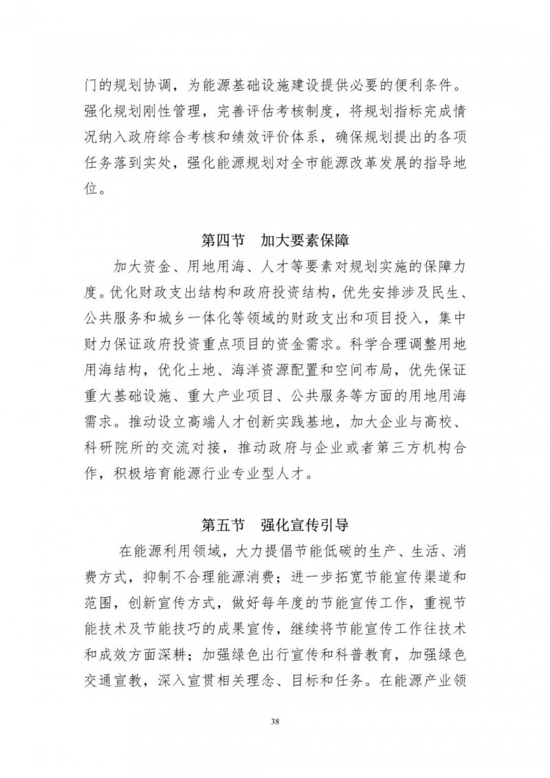 著力打造多元清潔能源供應(yīng)體系！廣東陽江市發(fā)布《能源發(fā)展“十四五”規(guī)劃》（征求意見稿）