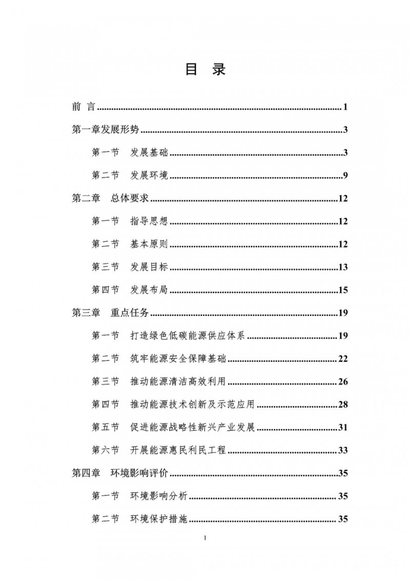 著力打造多元清潔能源供應(yīng)體系！廣東陽江市發(fā)布《能源發(fā)展“十四五”規(guī)劃》（征求意見稿）