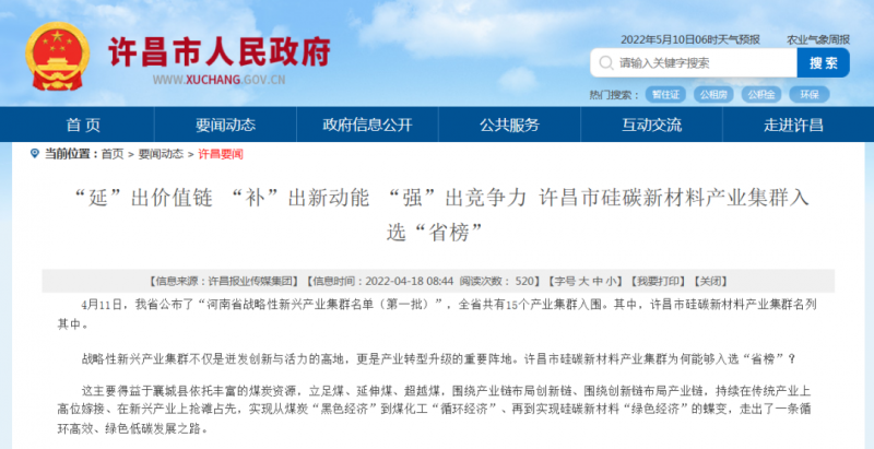 河南許昌：到2023年將建成30GW太陽能電池片“超級(jí)工廠”！
