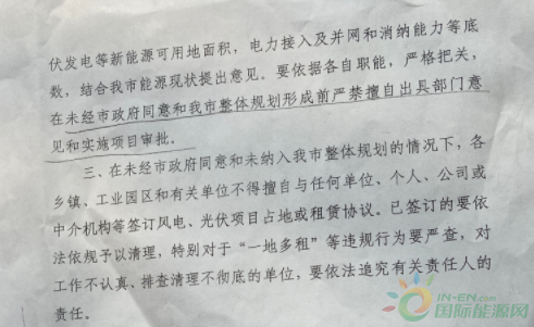 河北一市發(fā)布政策！未經(jīng)市政府同意前，嚴(yán)禁審批