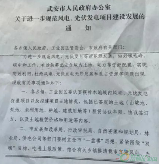 河北一市發(fā)布政策！未經(jīng)市政府同意前，嚴(yán)禁審批