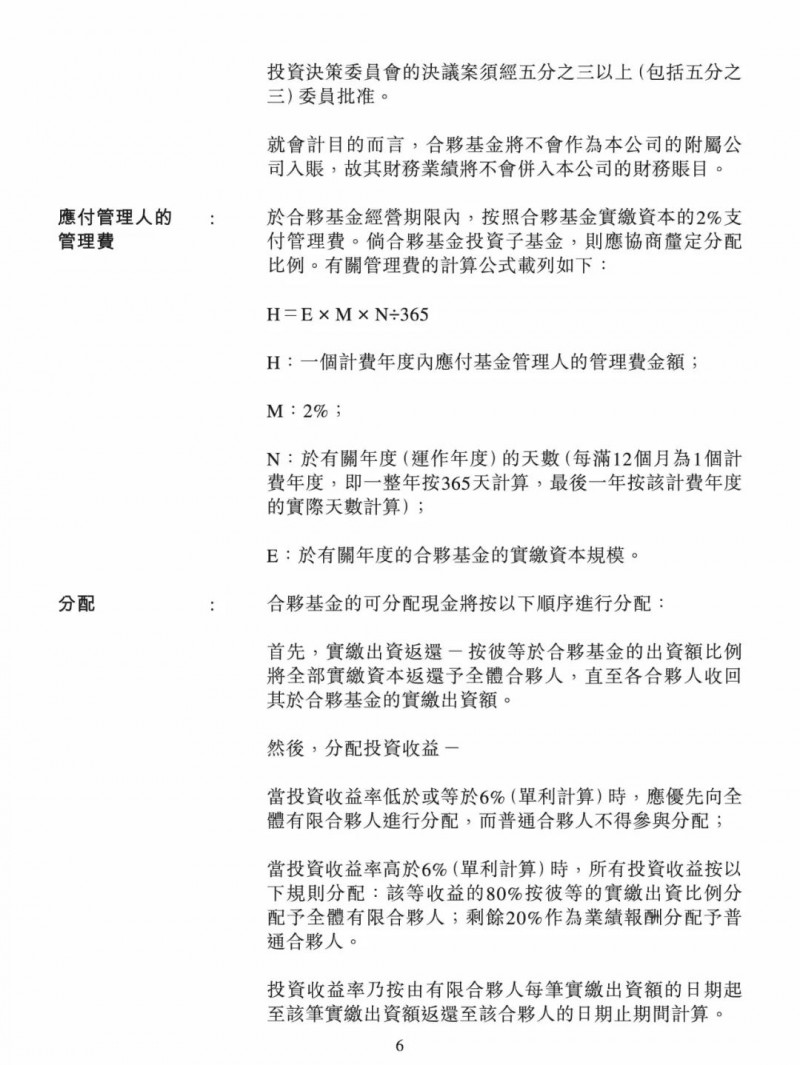 100億！五大、三小及TCL成立內(nèi)蒙古能源基金