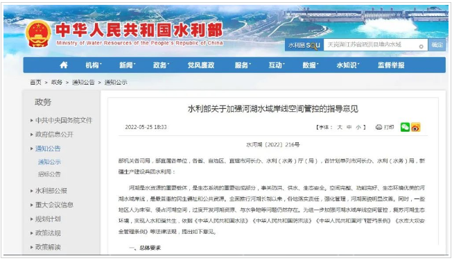 江西水利廳：在湖泊周邊、水庫庫汊建設(shè)光伏、風(fēng)電項目的，要科學(xué)論證，嚴(yán)格管控！