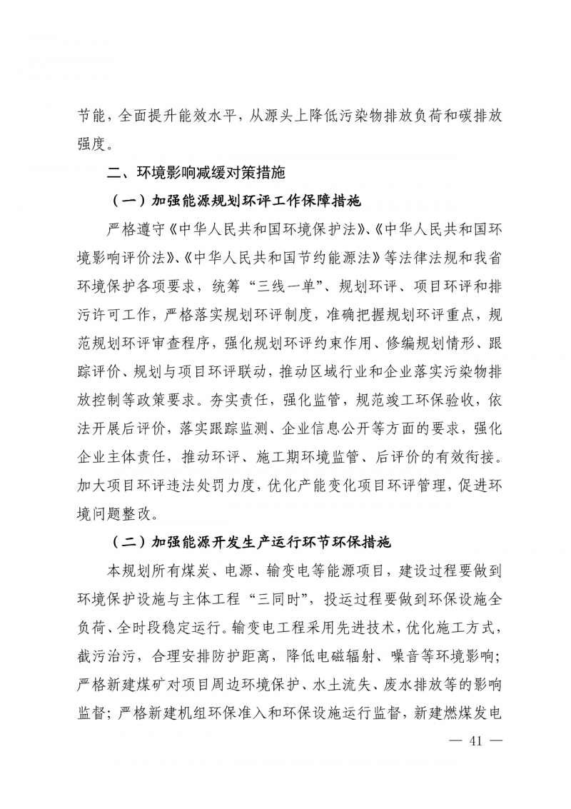 光伏新增300萬千瓦！福建省發(fā)布《“十四五”能源發(fā)展專項(xiàng)規(guī)劃》