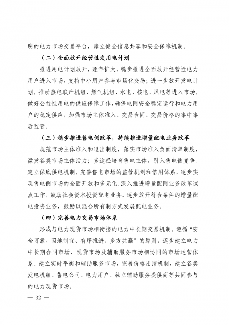 光伏新增300萬千瓦！福建省發(fā)布《“十四五”能源發(fā)展專項(xiàng)規(guī)劃》