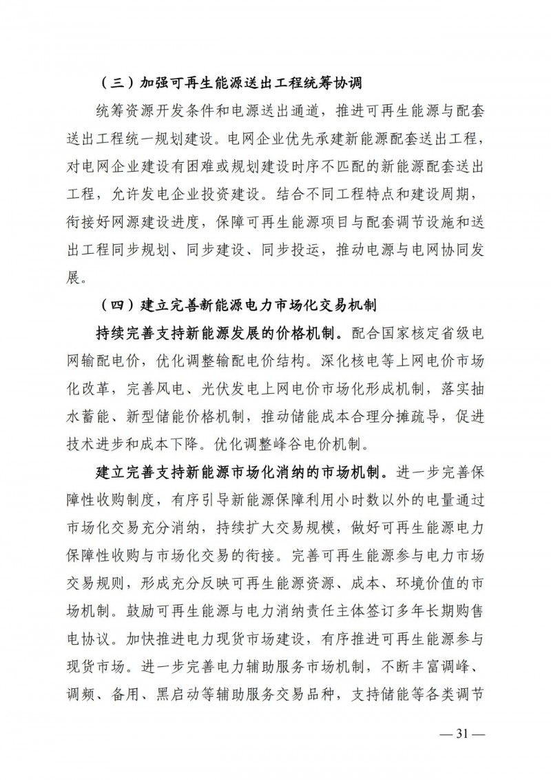 廣西“十四五”規(guī)劃：大力發(fā)展光伏發(fā)電，到2025年新增光伏裝機15GW！